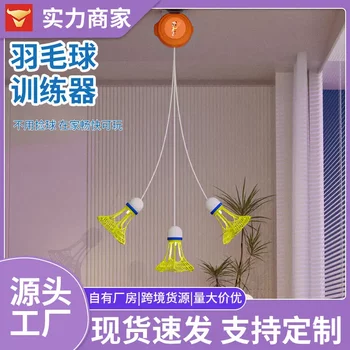 Badminton Single Training Device for Children and Adults, Automatic Rebound, Indoor Self-Playing Badminton Practice Tool