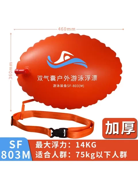 Follow-Me Double Airbag Safety Swimming Bag, Swimming Equipment Float, Outdoor Anti-Drowning Life-Saving Device, Special Inflatable