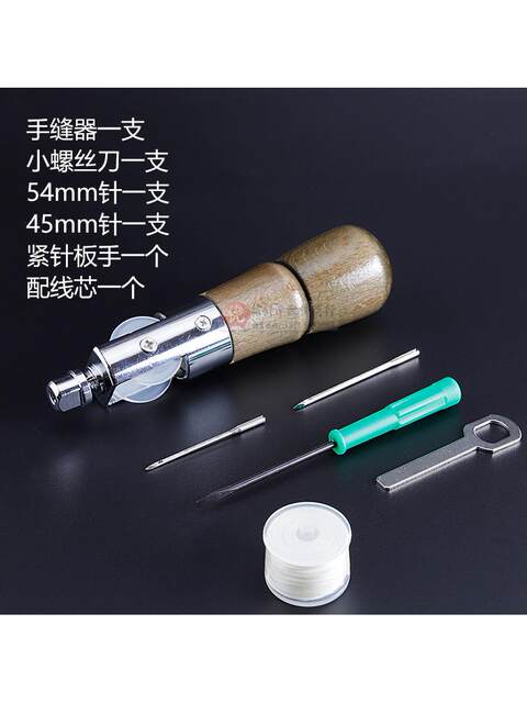 Hand-Sewn Leather Goods, Leather Hand Sewing Tools, Needles, Hand Sewing Machines, Repair Sewing Tools, Shoe Needles, Awls, Hole Punchers, Binding Tools