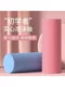 Solid Foam Roller for Muscle Relaxation, Professional Roller with Smooth Surface, Yoga Slimming Tool, Floating Point Massage Exercise Fitness Stick