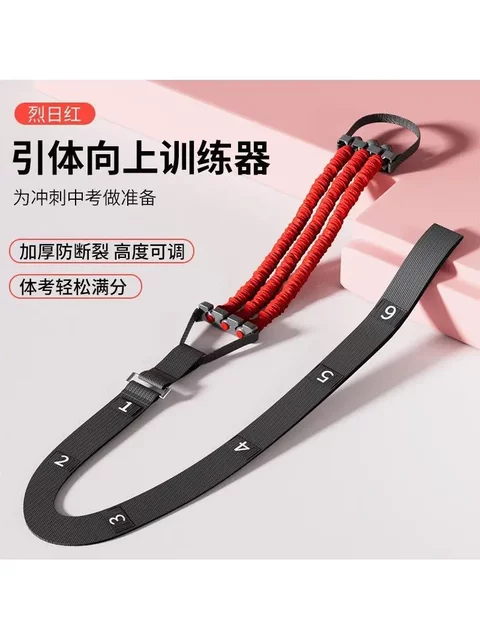 Pull-Up Booster Belt Auxiliary Trainer Home Tension Rope Horizontal Bar Fitness Elastic Band Dedicated to High School Entrance Examination Students