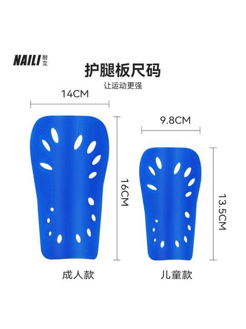 Children's Shin Guards, Football Protective Gear, Calf Straps, Boys' and Adults' Shin Guards, Competition Training Anti-Collision Inserts