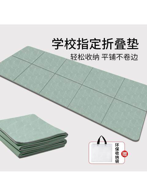 Foldable Yoga Mat Portable Primary School Student Nap Mat Classroom Sleepable Floor Mat Non-Slip Thickeneded School