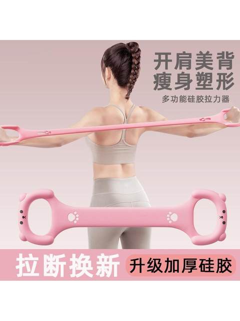 Tension Rope Sports Tension Belt Women's Open Back Fitness Stretch Belt Yoga Eight-Character Tensioner Trainer Open Shoulders and Beautiful Back