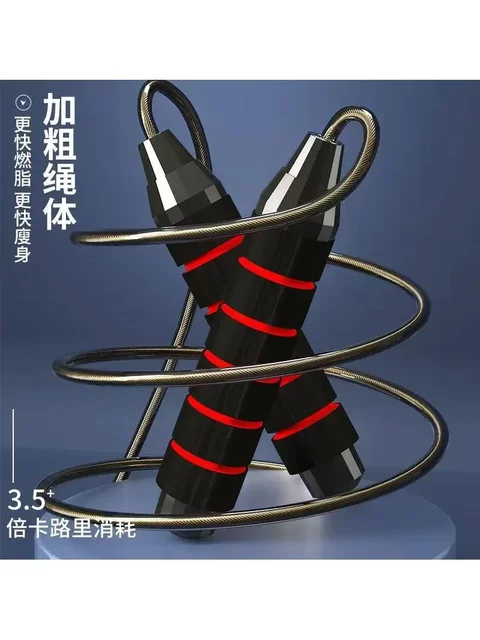 Weight-Bearing Steel Wire Jump Rope for Fitness, Weight Loss, Fat Burning, Sports, Specialized for Students, High School Entrance Exams, Adults, Professional Training, Bearing Jump Rope