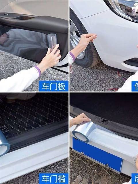 Rhinoceros Leather Car Door Sill Protection Film, Anti-Kick Film, Transparent Sticker, Protective Sticker, Car Interior Decoration Supplies, Anti-Kick Car Film