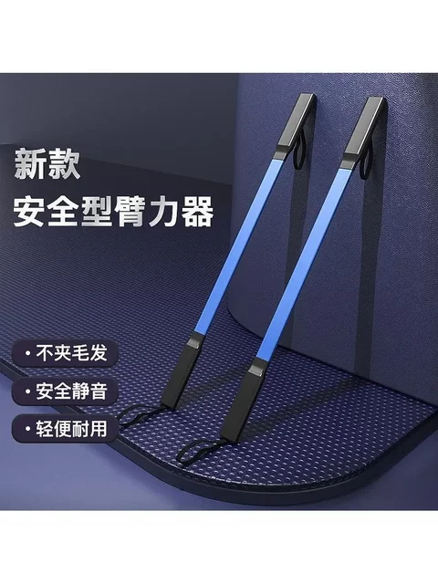 Arm Strength Device, Men's Fitness Equipment, Women's Home Arm Strength Stick, Youth Strength, Kidsren's Arm Muscle Training Device