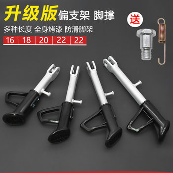 Electric Vehicle Foot Support Auxiliary Block Protective Cover Side Support Auxiliary Block Side Support Booster Pad Motorcycle Foot Cover Foot Pad Protection