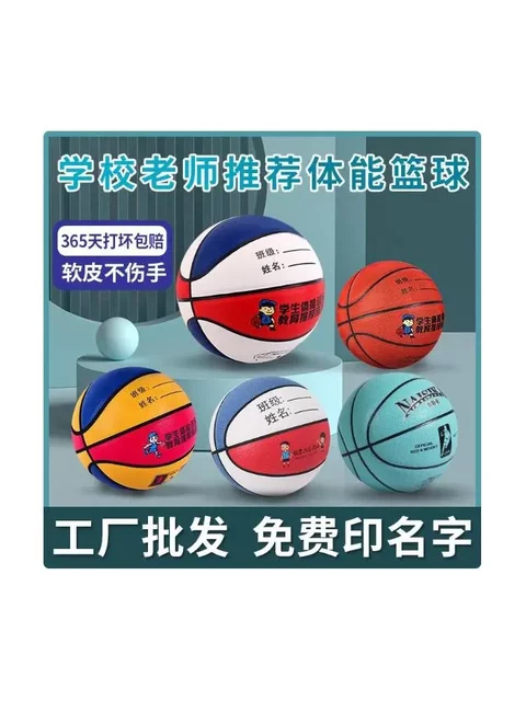 Children's Basketball Size 5 for Elementary School Students, Size 4 for Kindergarten, Size 6 for Kids' High School Entrance Exam, Size 7 for Special Training, Wear-Resistant, Moisture-Absorbing, Soft Leather
