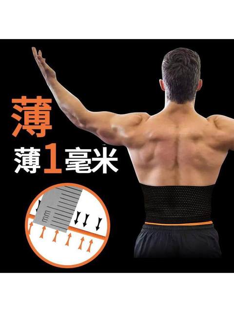 Waist Support Belt for Fitness, Ultra-Thin Waist Shaping, Breathable Invisible Sports Belt for Men, Abdominal Belt for Women in Summer