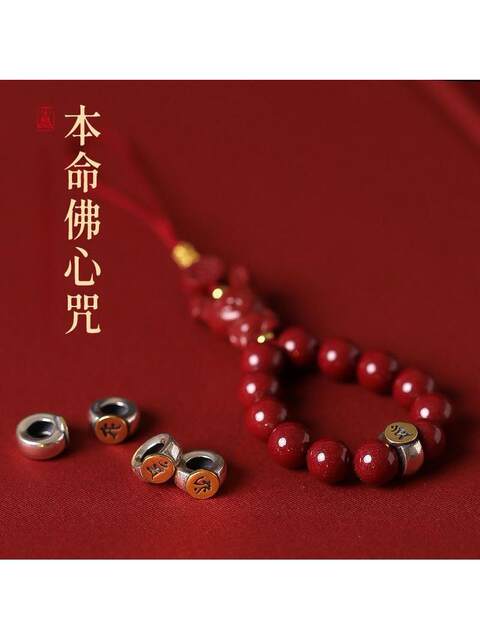 Natural Cinnabar Pendant Amulet Mobile Phone Chain Twelve Zodiac Natal Buddha Pendant Exquisite Mobile Phone Pendant Pendant for Women