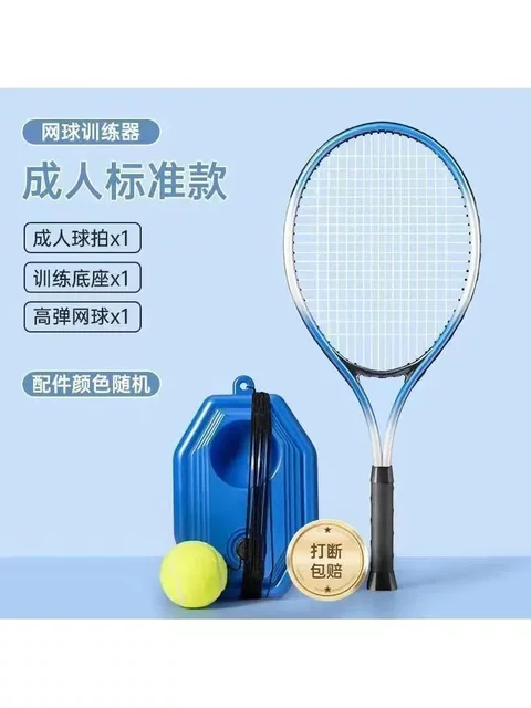 Tennis Training Device for Solo Play, Rebound Children's Tennis Racket with String, Rebound Adult Single-Player Badminton Training Self-Play