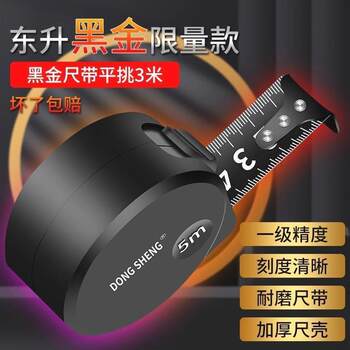 Extremely Small Black Gold Thickened Steel Tape Measure 3.5m 7.6m Steel Tape Measure, Drop-Resistant, Wear-Resistant, Ultra-Durable