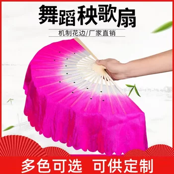 Dance Fan Square Dance Fan 18-Bone Dance Fan Twisted Yangko Fan Adult Performance Kidsren Gradient Color Double-Sided Dance Fan