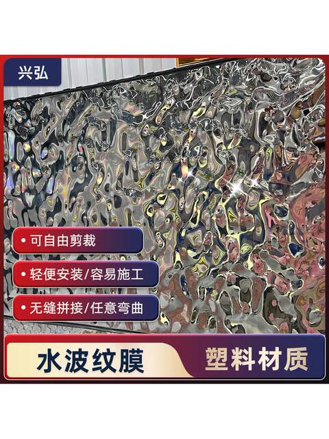 Imitation Stainless Steel Water Ripple Wave Ktv Clothing Background Wall Metallic Silver Film Plastic Wedding Self-Adhesive Wallpaper