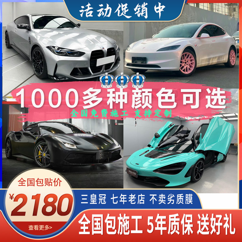 Complete vehicle PET car change color film Tesla full car body film tpu car clothes stickers Fancy Powder GT Silver Black-Taobao