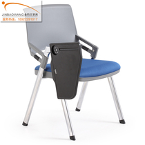 Folding four-legged chair with writing board training chair comfortable office chair fashion conference training chair