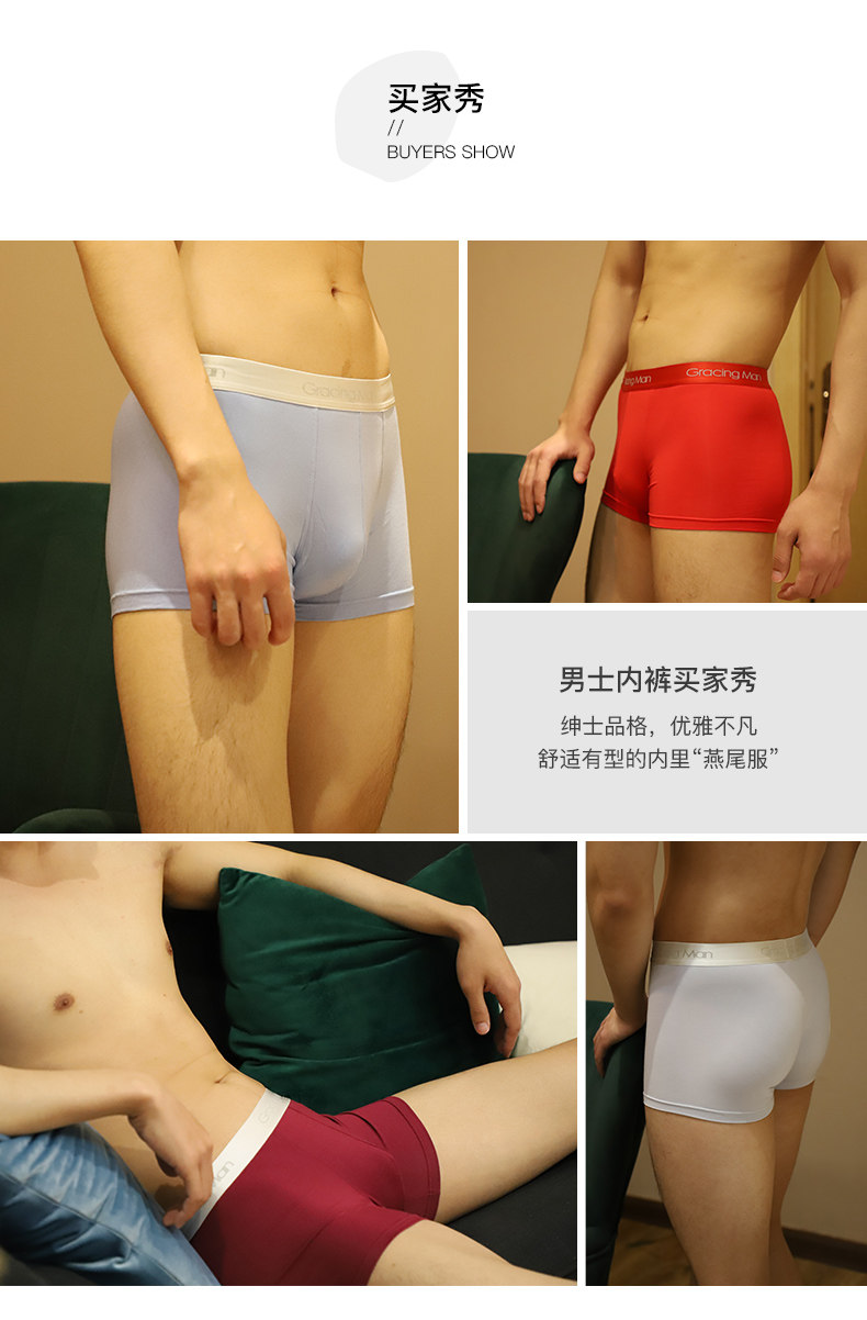 мужские боксеры 歌瑞森官方正品男士内裤兰精莫代尔透气抗菌四角短裤抑菌舒适透气