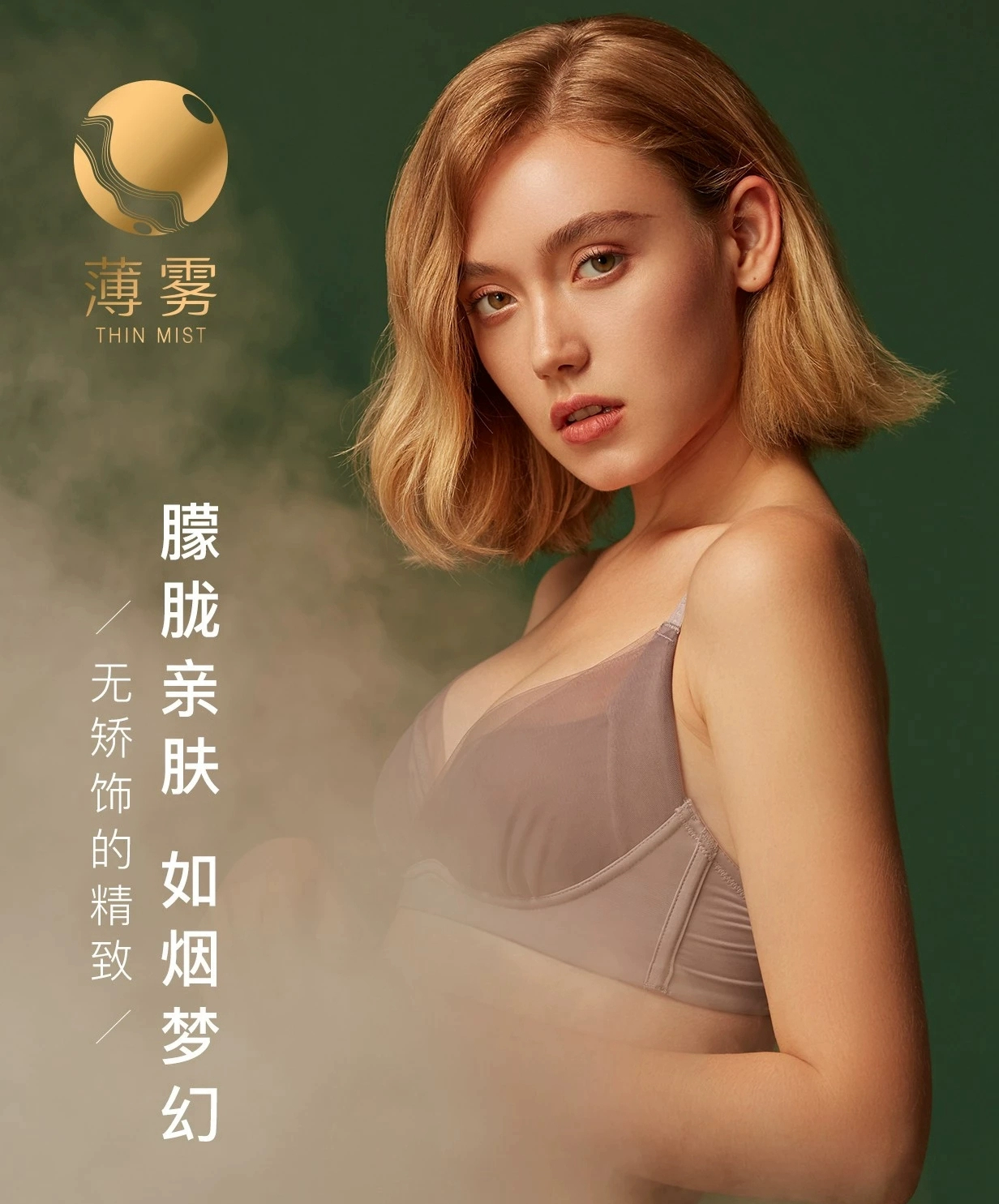 Ge Ruisen mist new no steel ring bra lưới thoáng khí thu thập ánh sáng và thân thiện với làn da đồ lót sexy thoải mái - Áo ngực không dây