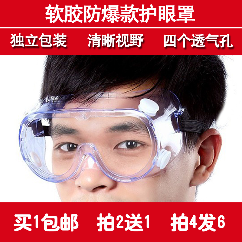 Glasses Chemical Protection Transparent Labor Protection GorgeoscopmentOnion Splash and Dust Splash Laboratory Glasses