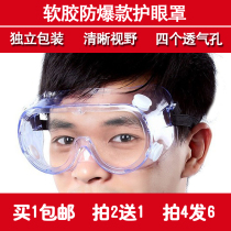 Glasses chemical protection transparent labor protection goggles decoration onion anti-spicy dust splash polishing laboratory glasses