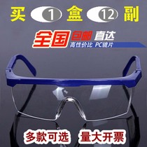 Goggles windshield dust wind and sand protective glasses mens labor insurance transparent welding riding polishing anti-splash mirror