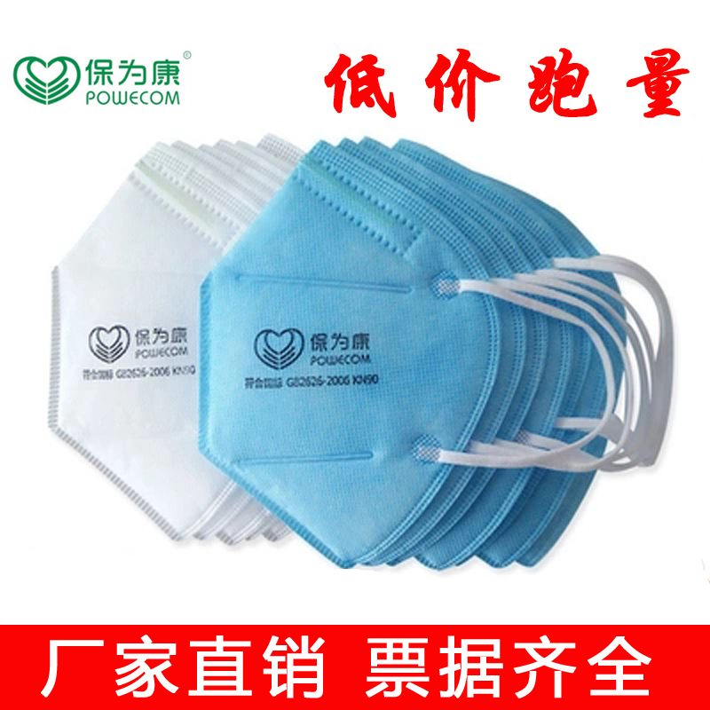 Baoweikang 9600 mask disposable mask industrial dust grinding spray paint dust-proof breathable mask anti-smog
