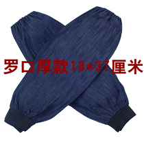 Denim electric welding thick sleeve Industrial men and women Factory sleeve household anti-fouling wear-resistant labor protection sleeve