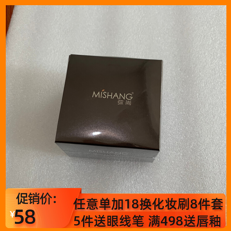 Mishang Thin Face Mask Official Flagship Store Mishang Cosmetics Coffee Firming Collagen Mask