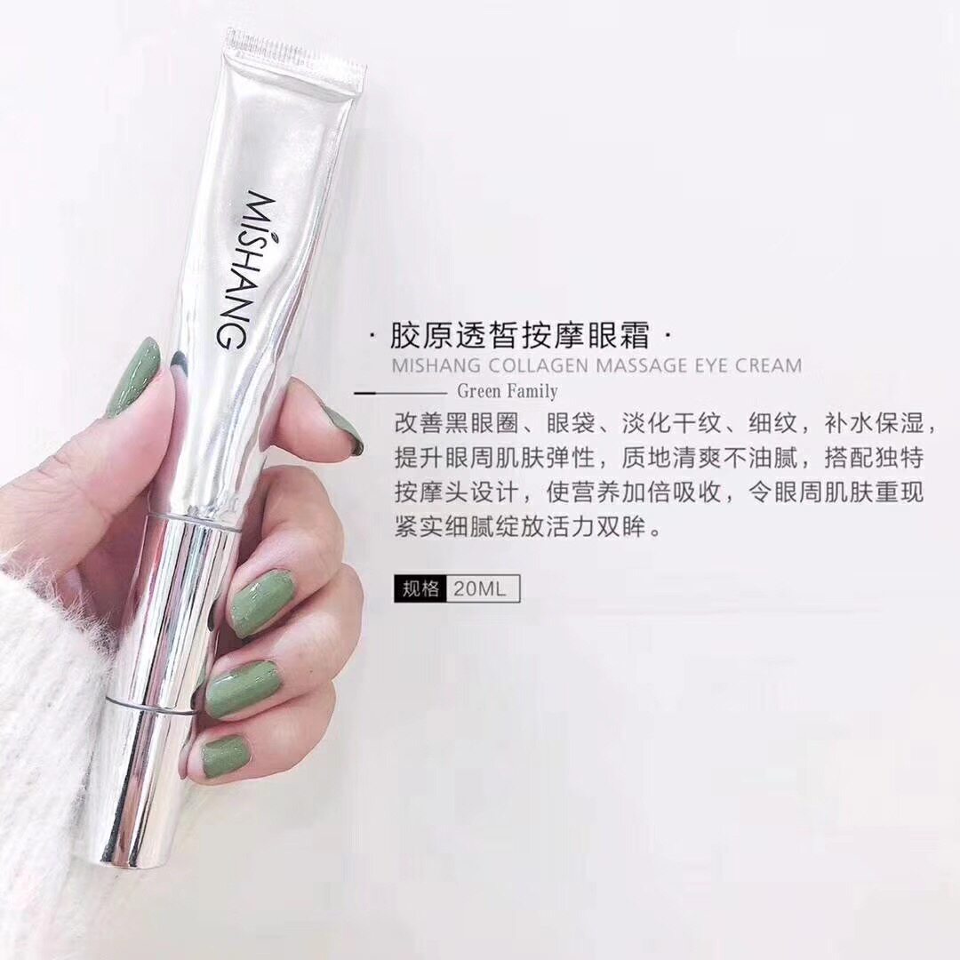 Official flagship store dvz Mi Shang eye cream vibration massage eye cream to remove eye bags to dark circles wrinkles