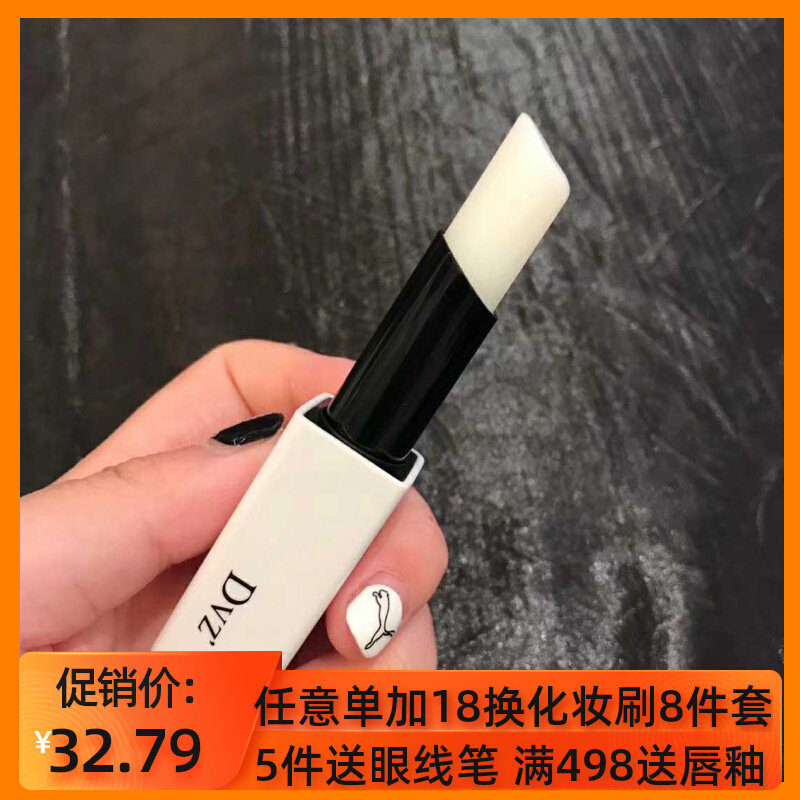 DVZ official flagship store plant lipstick moisturizing moisturizing anti-drying boys and girls colorless lip care