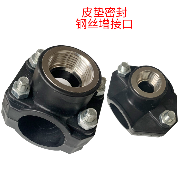 PE saddle steel inner wire interface Harvard three - way repair joint 2025 32 40 pipeline opening quickly pick three