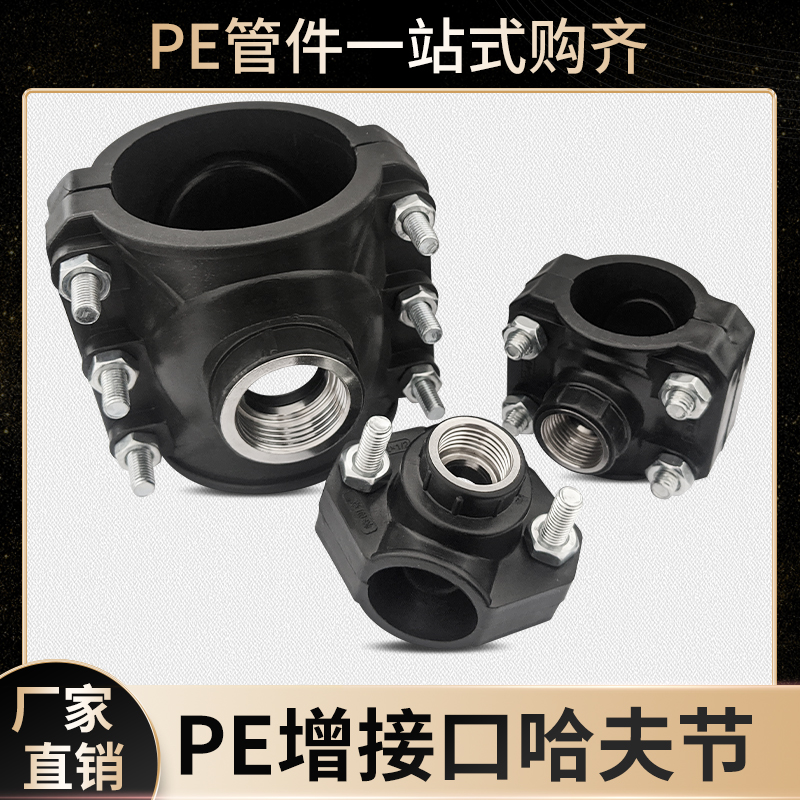 PE pipe PPR pipe water divider saddle metal inner wire stainless steel inner wire three - way haf festival repair 20
