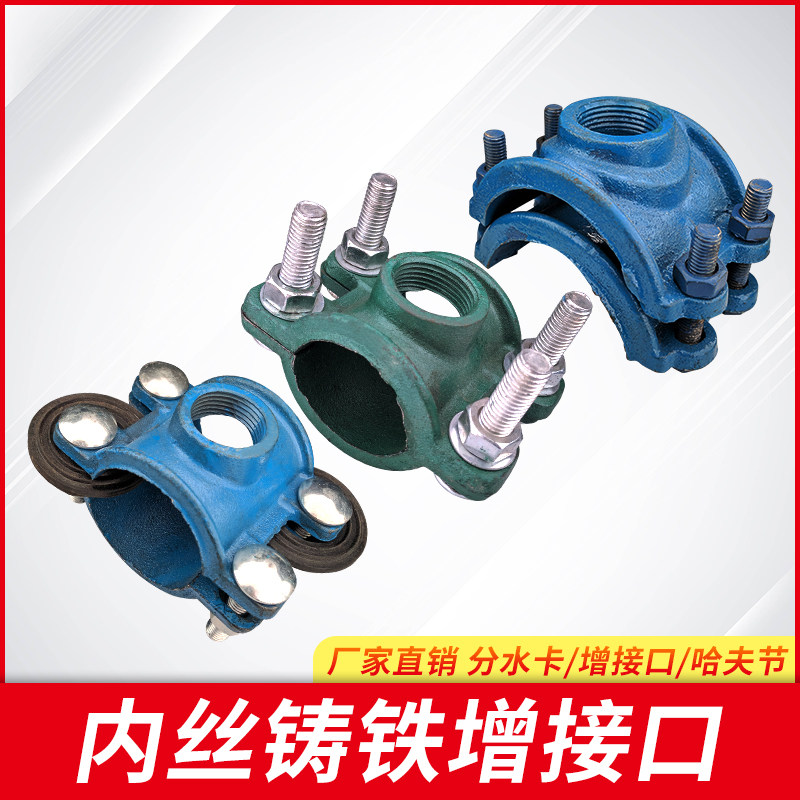 Galvanized pipe card water separator steel pipe interface 32 40 5063 Saddle repair Haff section internal thread high pressure resistance