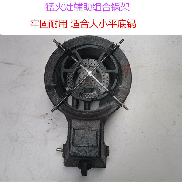 304 stainless steel bracket cast iron eng fire cooker holder anti-slip shelf milk rack auxiliary fired boiler rack gas cooker accessories