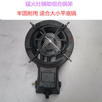 304 stainless steel bracket cast iron ferocious fire cooker holder anti-slip shelf milk rack auxiliary fired boiler rack gas cooker accessories