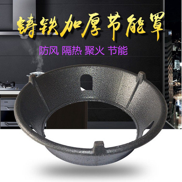 Cast iron cooked iron embedded in anti-rust thickened gas embedded stove Gas cover Poly Fire Shield Windproof Hood Insulation Provincial Gas Hood