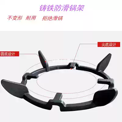 Anti-mobile gas stove gas stove accessories bracket non-slip small pot holder round cast iron milk pot holder