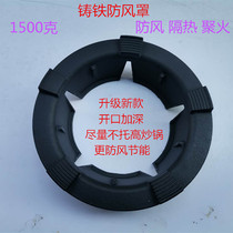 Cast-iron Home Gas Poly Fire Energy Saving Hood Poly Fire Circle Universal wind-proof Gas cooker Windproof Hood Bracket
