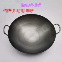 Double Ear Tip Bottom Sheet Iron Pan Round Bottom Hotel Bursting home Gas Steel Frying Pan Wok Pot Lid