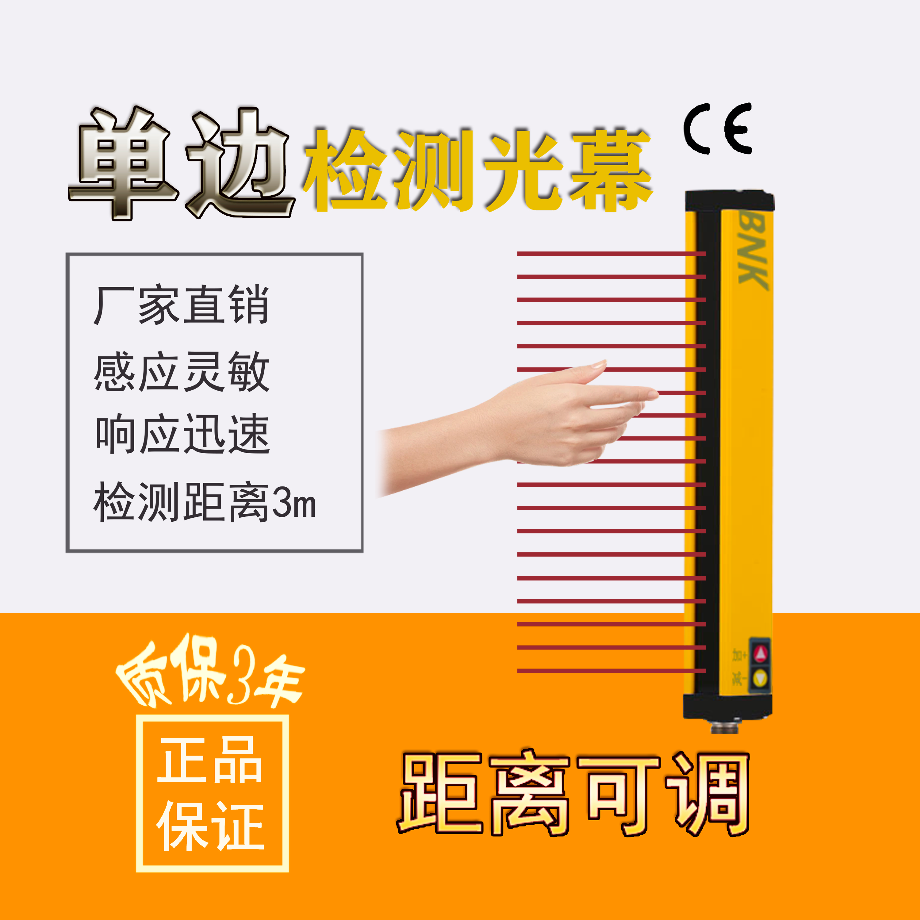 倍纳克安全光栅工厂店
