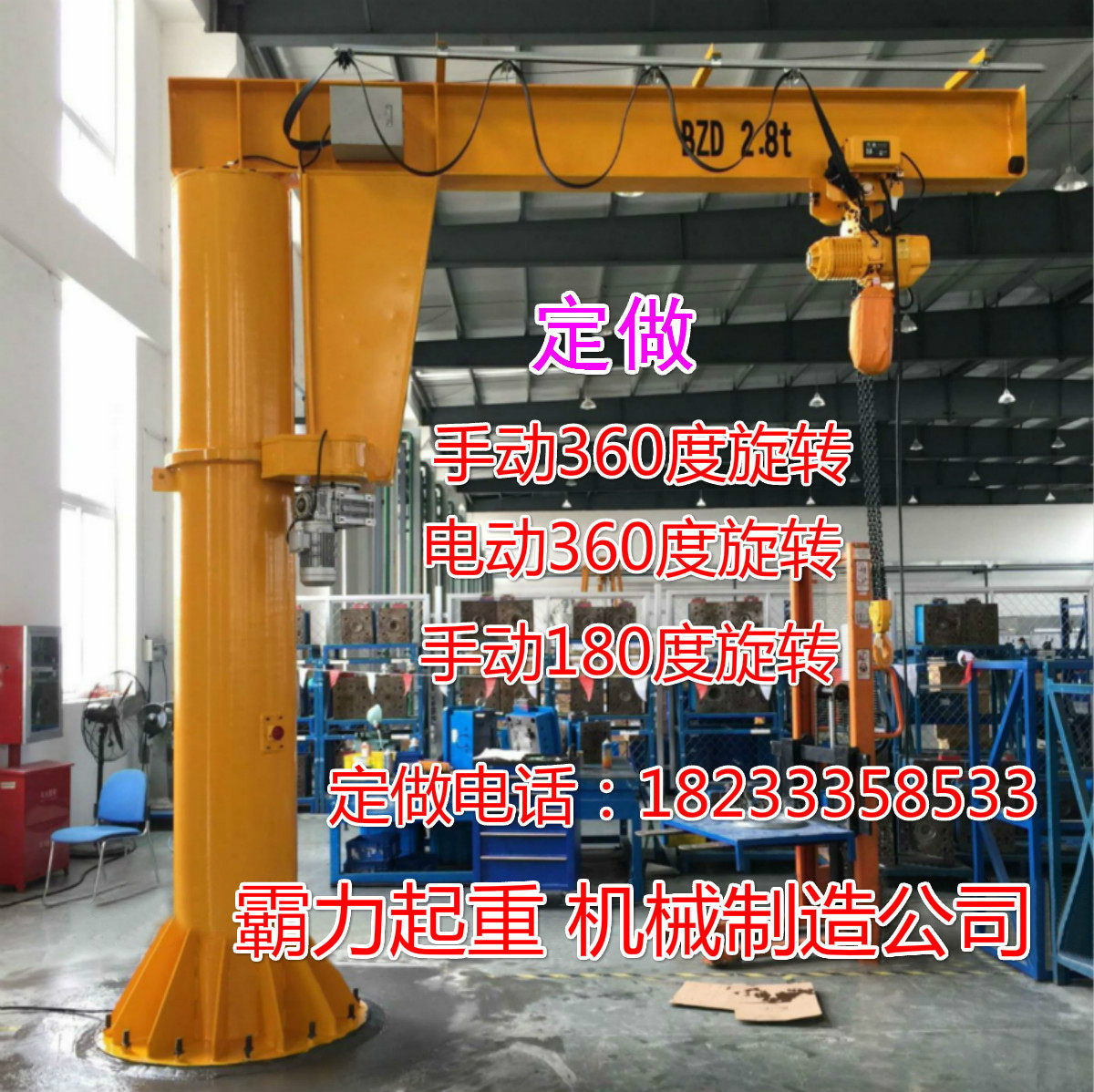 Electric small rotary hanging cantilever hoist single-arm hanging single-arm hanger 0 1 5 ton 360-degree wall of crane