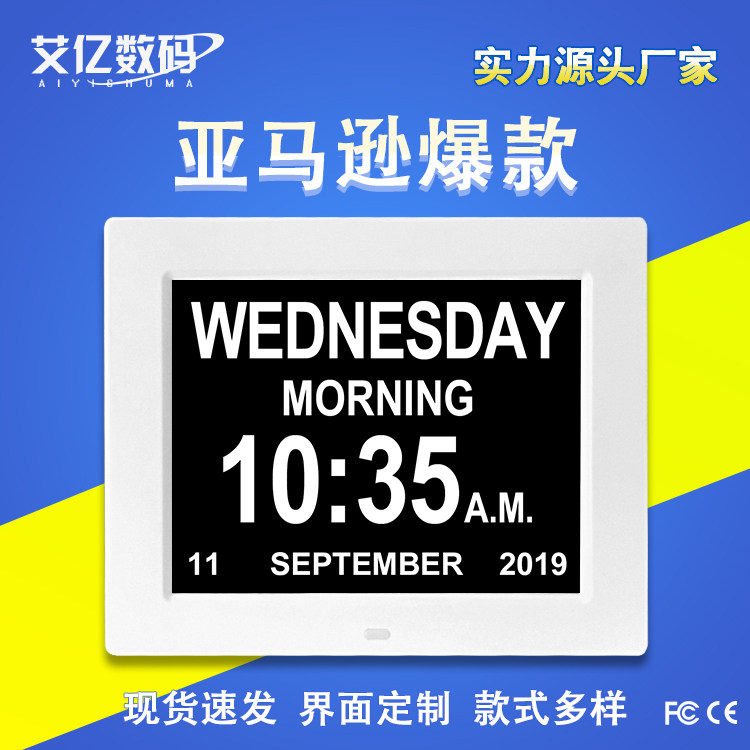 8-inch electronic clock machine desktop home living room calendar clock perpetual calendar 12 sets of alarm clock for elderly people