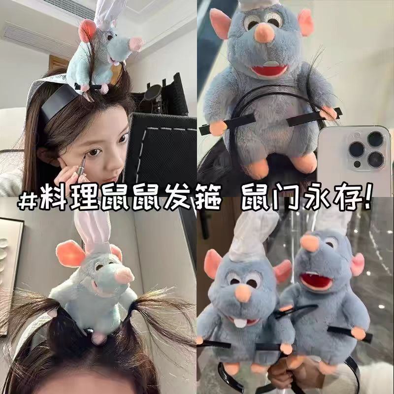 Internet Celebrity Style Ratatouille Headband, Cute Makeup and Face-Washing Headband, Halloween Quirky Disney Children's Hair Accessory Internet Celebrity Style Ratatouille Headband, Cute Makeup and Face-Washing Headband, Halloween Quirky Disney Children's Hair Accessory