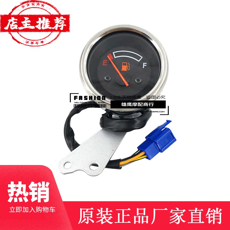 Suzuki Yueku Prince GZ150 - A oil watch gasoline watch fuel meter American Prince GZ125HS is suitable