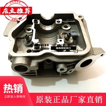 Suzuki blue giant scooter cylinder HJ125T - 8A 7 cylinder body red giant gold giant cylinder head is suitable