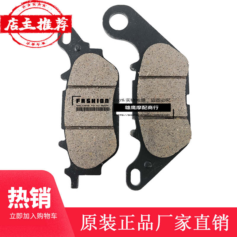 Baron's winged brake sheet DM150 disc brake sheet HJ125-23 23A front and rear brake leather applicable