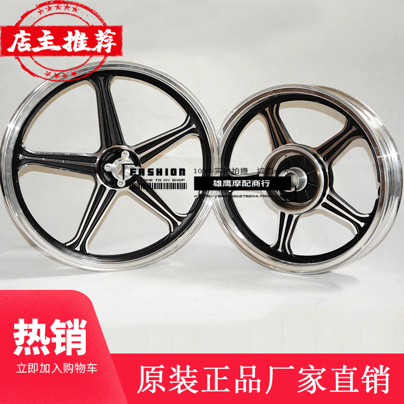 Luxury Son Taiko Locomotive Steel Ring HJ125-8E 8F Hub Wheel Front And Rear Aluminum Circle GN125-2D 2F Apply