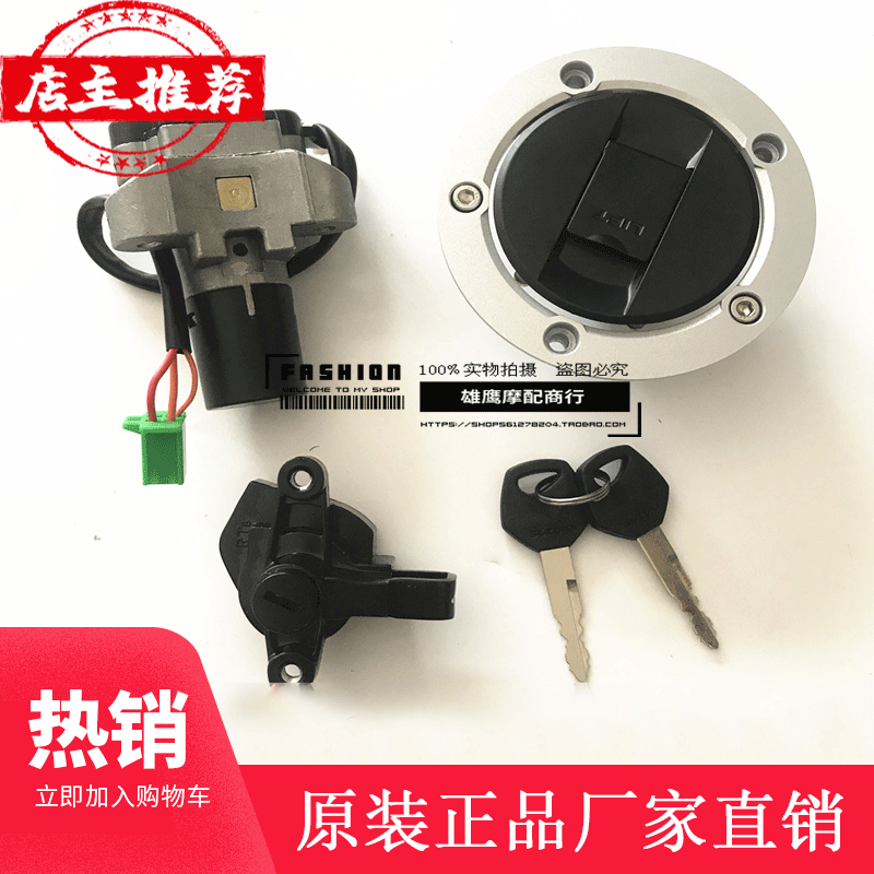 Suzuki Ruishuang motorcycle cover lock EN125-3A 3E 3F full car lock electronic door lock fuel tank cover EN150J accessories