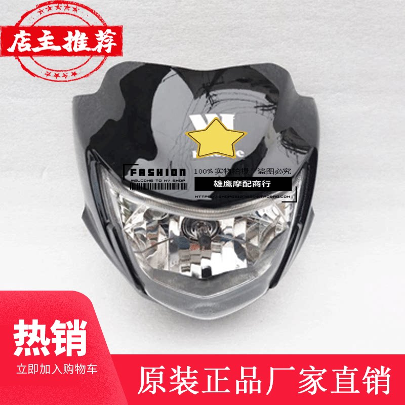 HJ150-23A is suitable for HJ125 HJ125-23 headlamp headhead head head head head head head head head head head head head head head head head head head head head head head head head head head head head head head head head head head head head head head lamp assembly DM125 HJ125-23 A